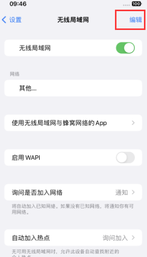 喀喇沁苹果Wifi维修分享iPhone怎么关闭公共网络WiFi自动连接 