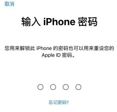 喀喇沁苹果15维修网点分享iPhone 15六位密码怎么改四位 