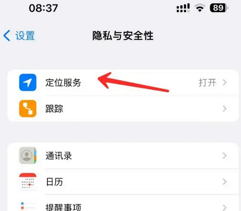 喀喇沁苹果客服中心分享iPhone 输入“发现石油”触发定位 