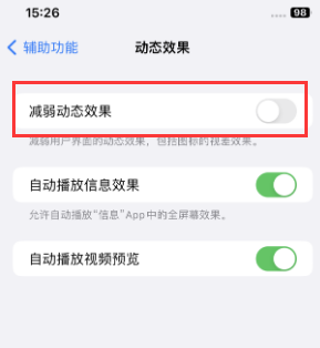 喀喇沁苹果售后维修点分享苹果iPhone如何隐藏dock栏 