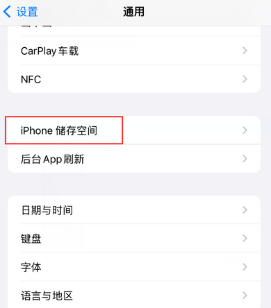 喀喇沁iPhone系统维修分享iPhone储存空间系统数据占用过大怎么修复 