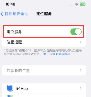 喀喇沁苹果维修客服分享如何在iPhone上隐藏自己的位置 