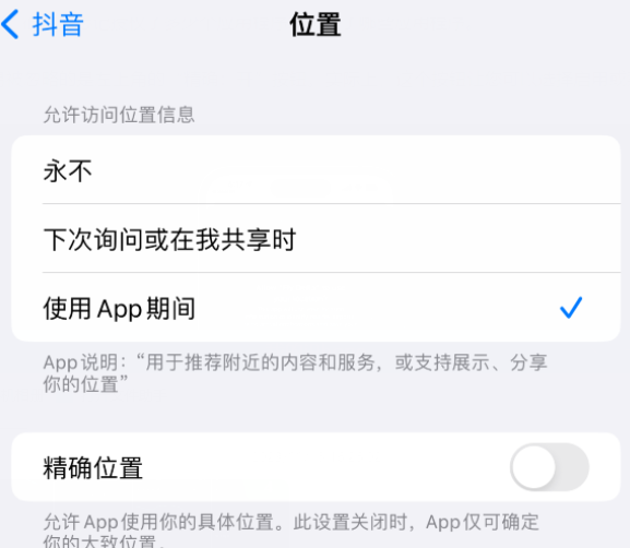 喀喇沁apple服务如何检查iPhone中哪些应用程序正在使用位置