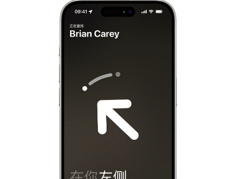 喀喇沁苹果15维修iPhone15使用“查找”与朋友见面