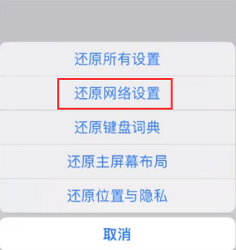 喀喇沁苹果无线网维修店分享iPhone无线局域网无法开启怎么办