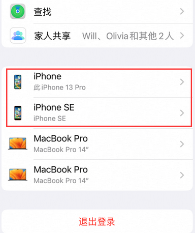 喀喇沁苹喀喇沁果维修网点分享iPhone如何查询序列号