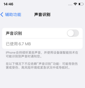 喀喇沁苹果锁屏维修分享iPhone锁屏时声音忽大忽小调整方法