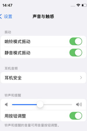 喀喇沁苹果锁屏维修分享iPhone锁屏时声音忽大忽小调整方法