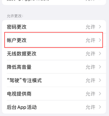 喀喇沁appleID维修服务iPhone设置中Apple ID显示为灰色无法使用