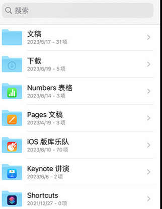 喀喇沁apple维修中心分享iPhone文件应用中存储和找到下载文件