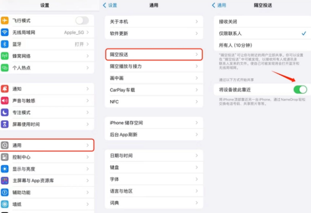 喀喇沁apple维修网点分享NameDrop功能有什么用