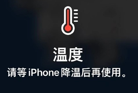 喀喇沁苹果维修站分享iPhone手机发烫严重怎么办 