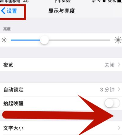 喀喇沁苹果维修网点分享iPhone快速返回上一级方法教程 