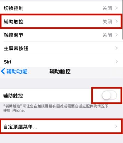 喀喇沁苹喀喇沁果维修网点分享iPhone快速返回上一级方法教程