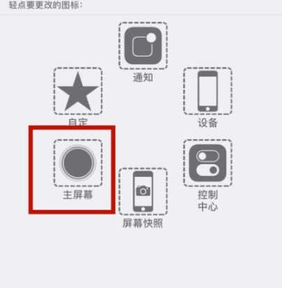 喀喇沁苹喀喇沁果维修网点分享iPhone快速返回上一级方法教程