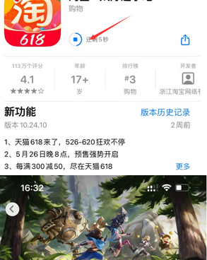 喀喇沁苹喀喇沁果维修站分享如何查看App Store软件下载剩余时间