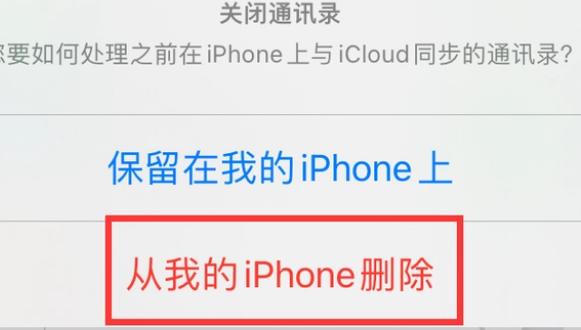 喀喇沁苹果14维修站分享iPhone14如何批量删除联系人 