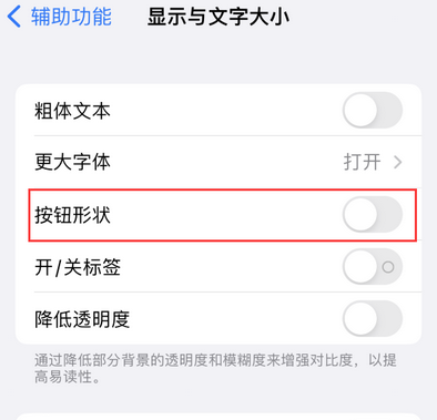 喀喇沁苹果换屏维修分享iPhone屏幕上出现方块按钮如何隐藏