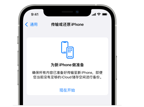 喀喇沁苹果14维修网点分享iPhone14如何增加iCloud临时免费空间 