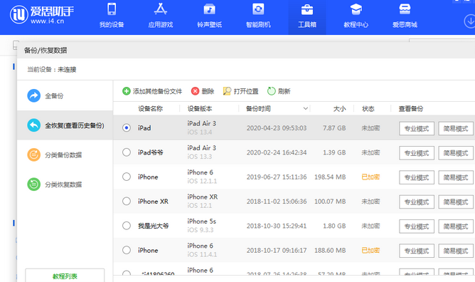 喀喇沁苹果14维修网点分享iPhone14如何增加iCloud临时免费空间