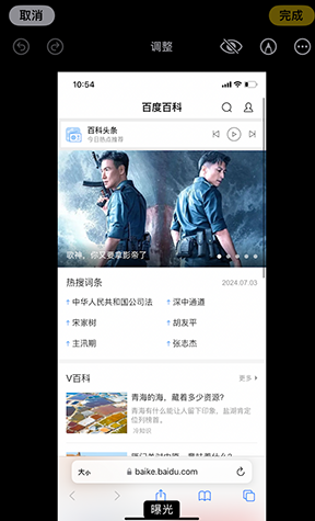 喀喇沁iPhone维修服务分享iPhone怎么批量修图