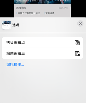 喀喇沁iPhone维修服务分享iPhone怎么批量修图 