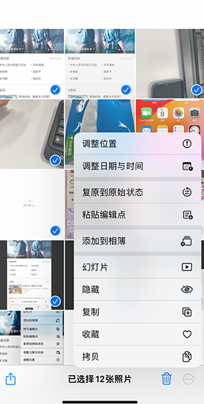 喀喇沁iPhone维修服务分享iPhone怎么批量修图