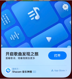 喀喇沁苹果14维修站分享iPhone14音乐识别功能使用方法 