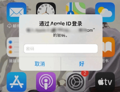 喀喇沁苹果设备维修分享无故多次要求输入AppleID密码怎么办 