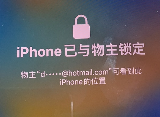 喀喇沁苹果维修分享iPhone登录别人的ID被远程锁了怎么办? 