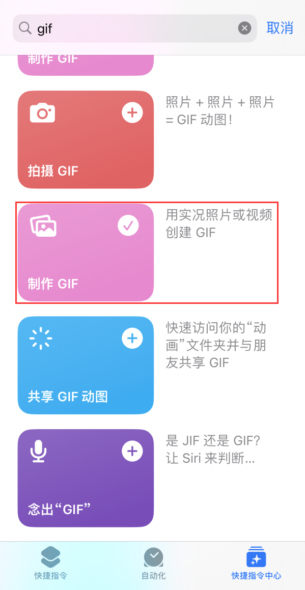 喀喇沁苹果手机维修分享iOS16小技巧:在iPhone上制作GIF图片 