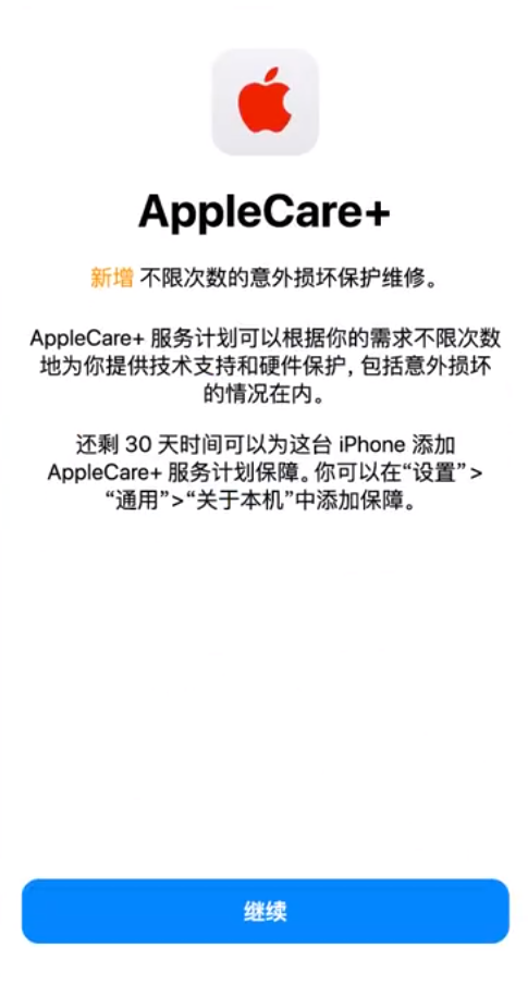 喀喇沁苹果手机维修分享:如何在iPhone上购买AppleCare+服务计划? 