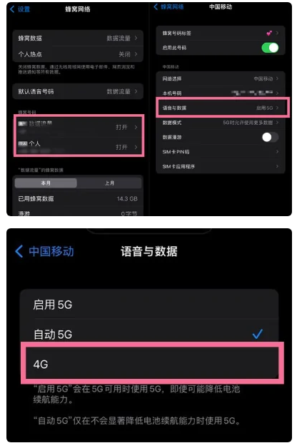 喀喇沁苹果手机维修分享iPhone14如何切换4G/5G? iPhone14 5G网络切换方法 