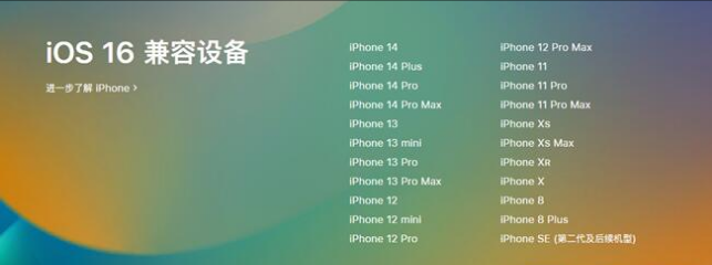 喀喇沁苹果手机维修分享:iOS 16.4 Beta 3支持哪些机型升级？ 