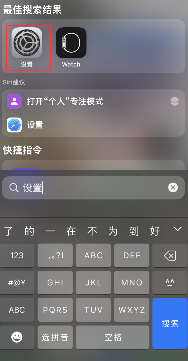 喀喇沁苹果手机维修分享：iPhone 找不到“设置”或“App Store”怎么办？ 