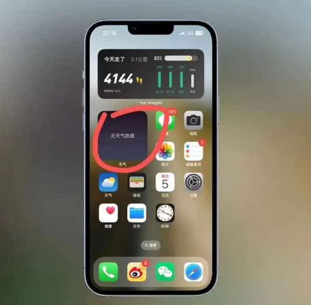 喀喇沁苹果手机维修分享:iOS16主屏幕天气小组件无法正常工作怎么办？ 