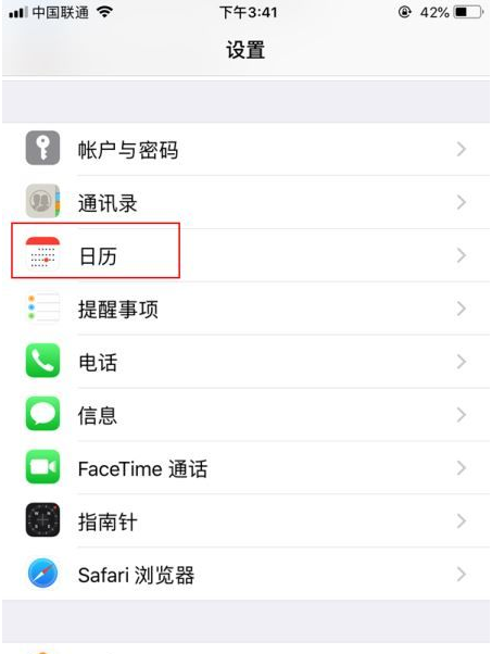 喀喇沁苹果14维修分享如何关闭iPhone 14锁屏上的农历显示 