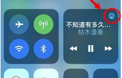 喀喇沁苹果14维修分享iPhone14连接两副耳机听歌方法教程 