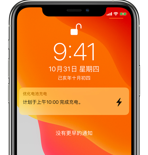 喀喇沁苹果手机维修分享iPhone 充不满电的原因 