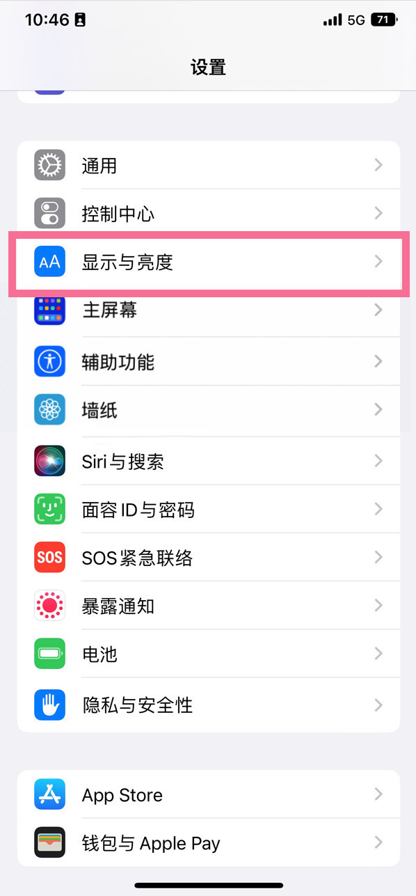 喀喇沁苹果14维修店分享iPhone14 plus如何设置护眼模式 