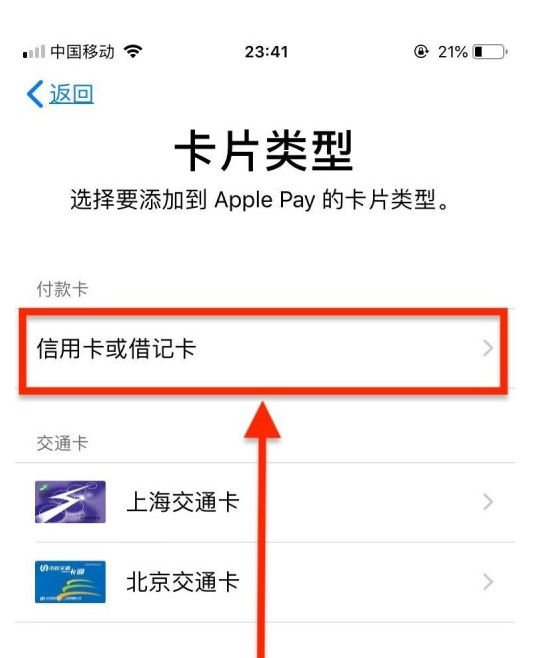 喀喇沁苹果手机维修分享使用Apple pay支付的方法 