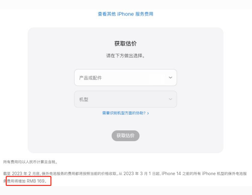 喀喇沁苹果手机维修分享建议旧iPhone机型赶紧去换电池 