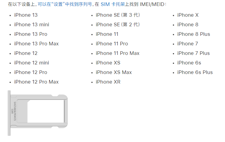 喀喇沁苹果14维修分享为什么iPhone 14 机型卡托架上没有序列号信息 