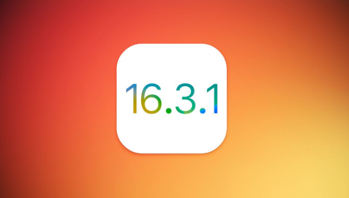 喀喇沁苹果维修网点分享iOS 16.3.1更新内容汇总 