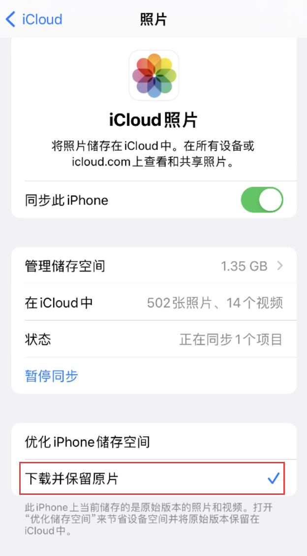 喀喇沁苹果手机维修分享iPhone 无法加载高质量照片怎么办 