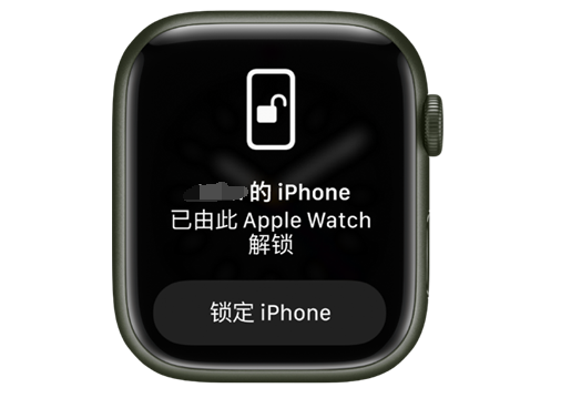 喀喇沁苹果手机维修分享用 AppleWatch 解锁配备面容 ID 的 iPhone方法 