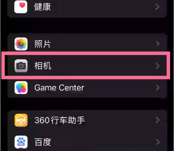 喀喇沁苹果14服务点分享iPhone14 开启音量键连拍的方法 