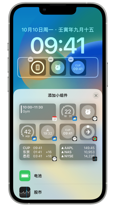 喀喇沁苹果维修网点分享iOS 16 如何在锁屏上添加小组件？点击无响应如何解决？ 