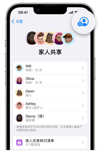 喀喇沁苹果维修网点分享iOS 16 小技巧：通过“家人共享”为孩子创建 Apple ID 