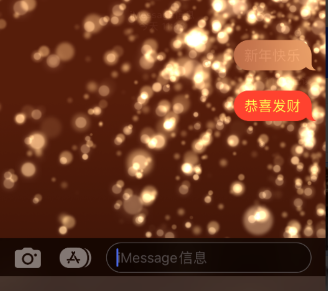 喀喇沁苹果维修网点分享iPhone 小技巧：使用 iMessage 信息和红包功能 